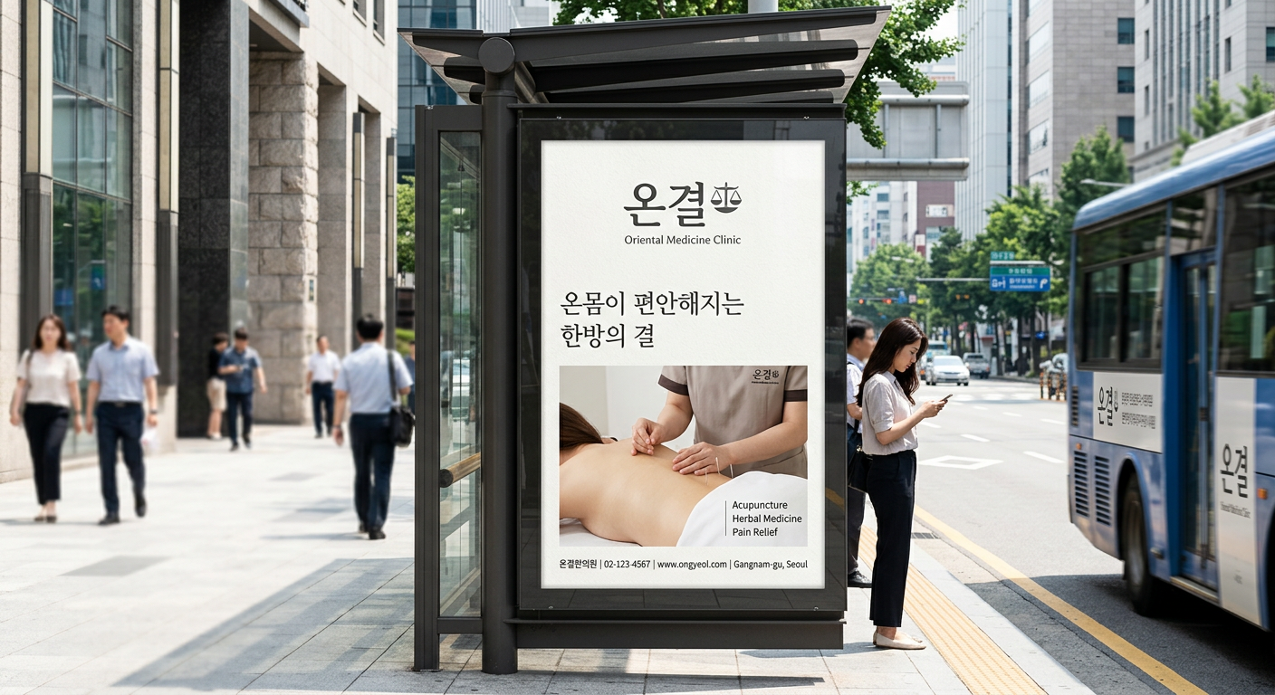 Outdoor Billboard