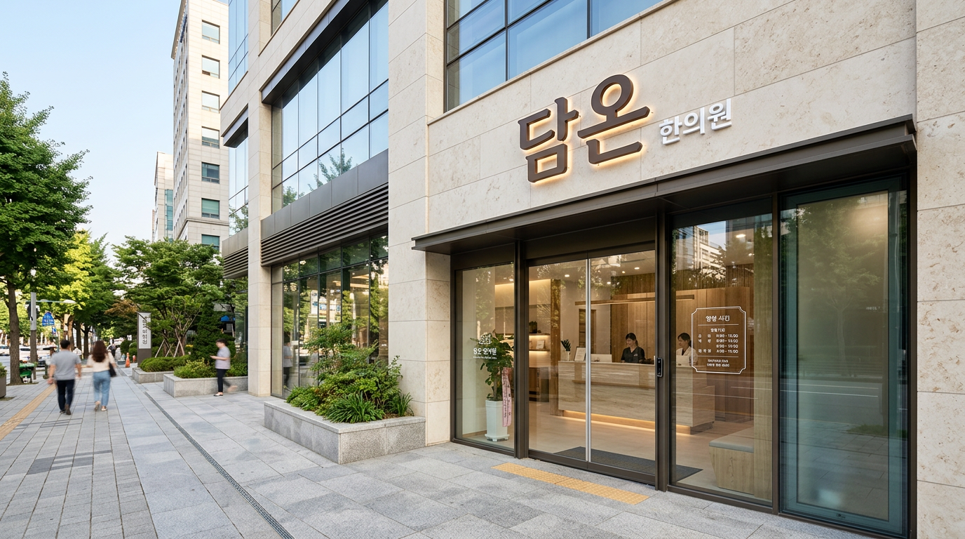 Exterior Signage