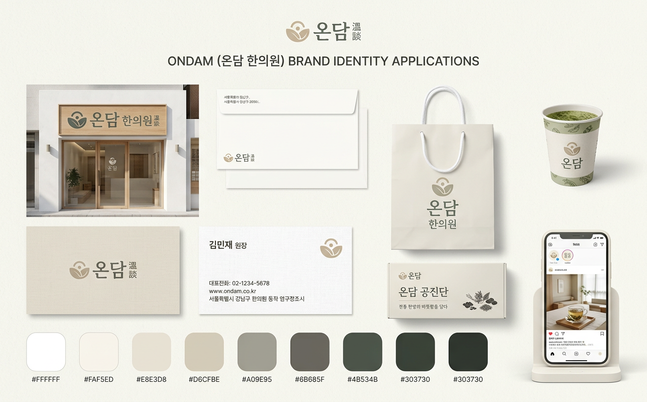 온담