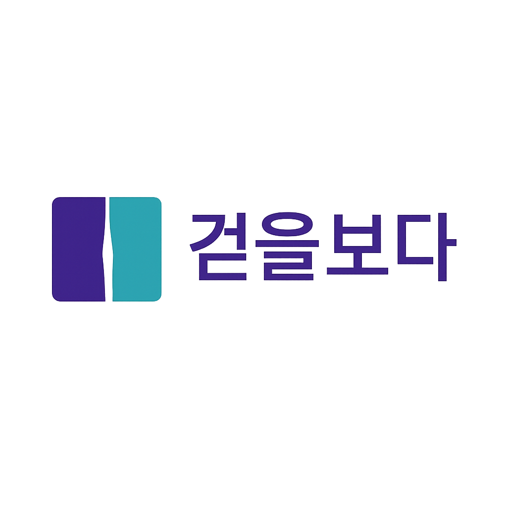 결을보다