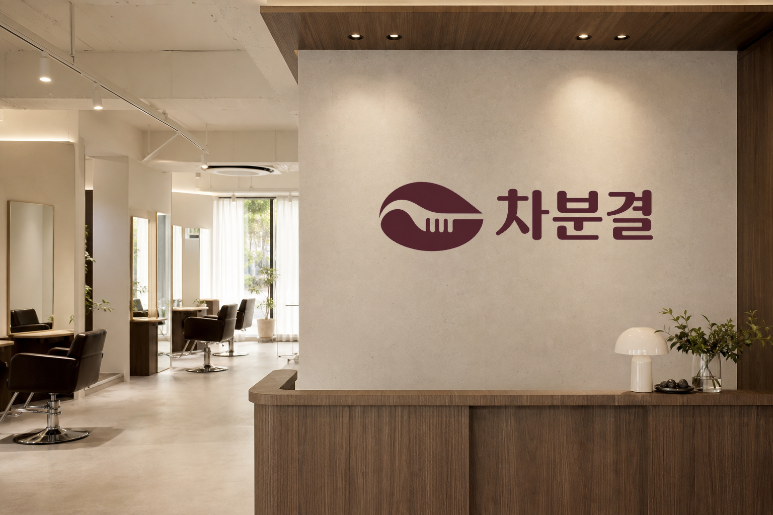 로고 AFTER · 적용 후